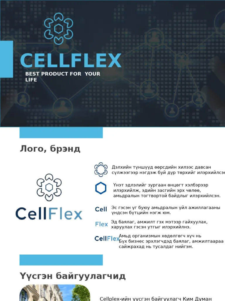 CELLFLEX NANO TAB