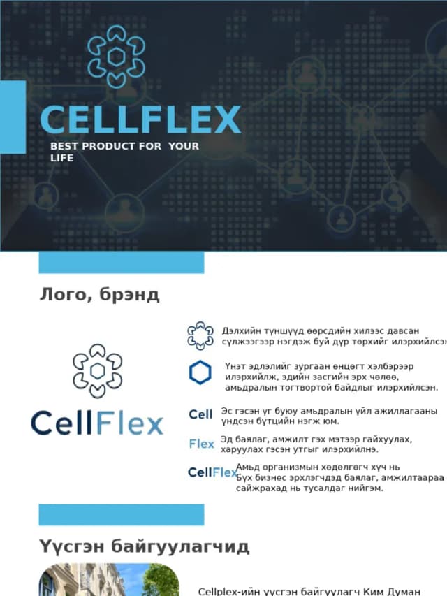 Cellflex Nano Tab