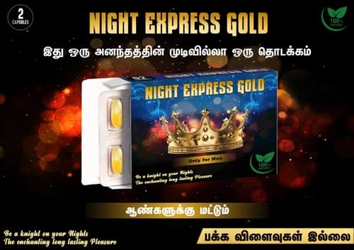 NIGHT EXPRESS GOLD