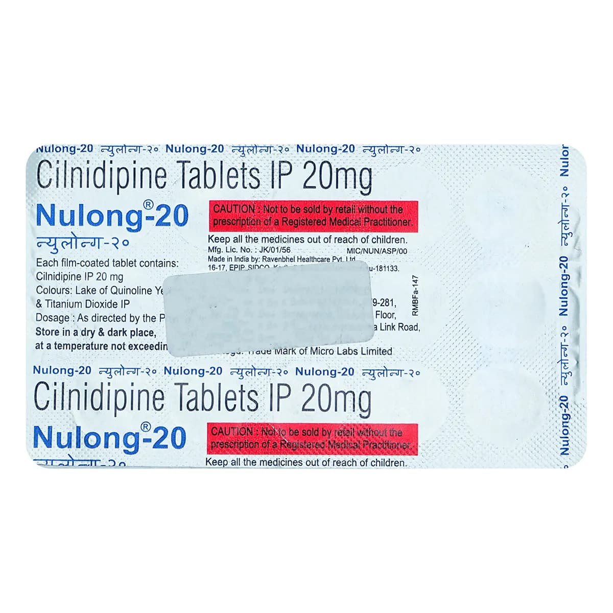 NULONG 20MG TAB 15`S
