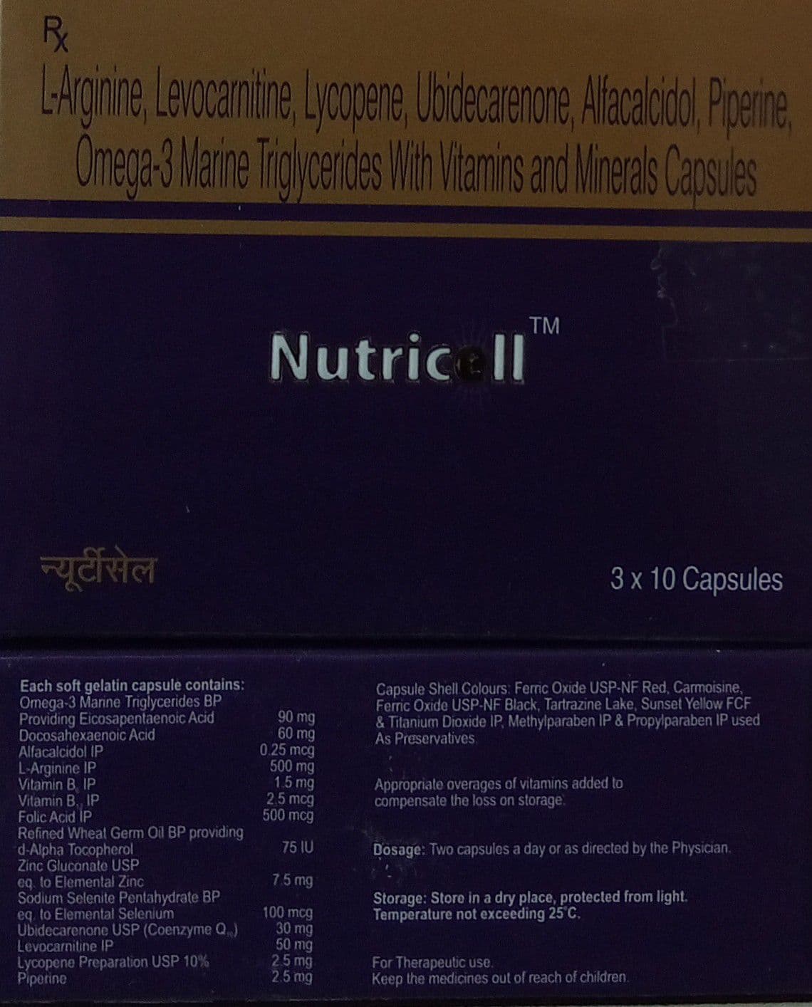 NUTRICELL CAP