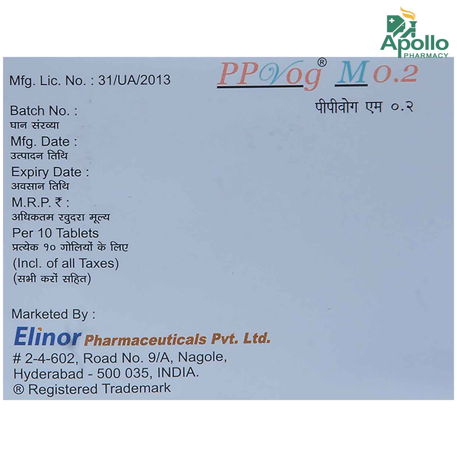 PPVOG 0.2MG TAB