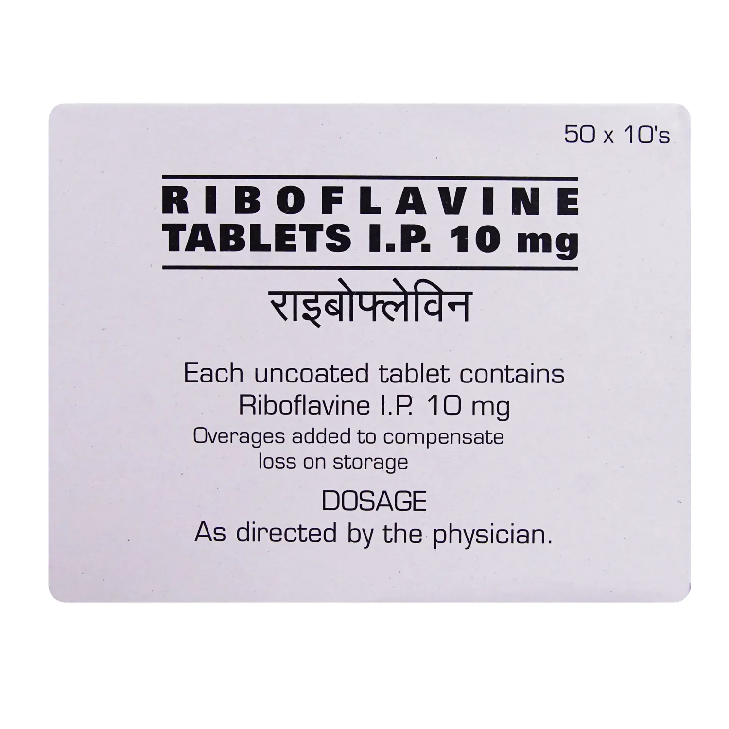 Riboflavin (10mg) Tablet