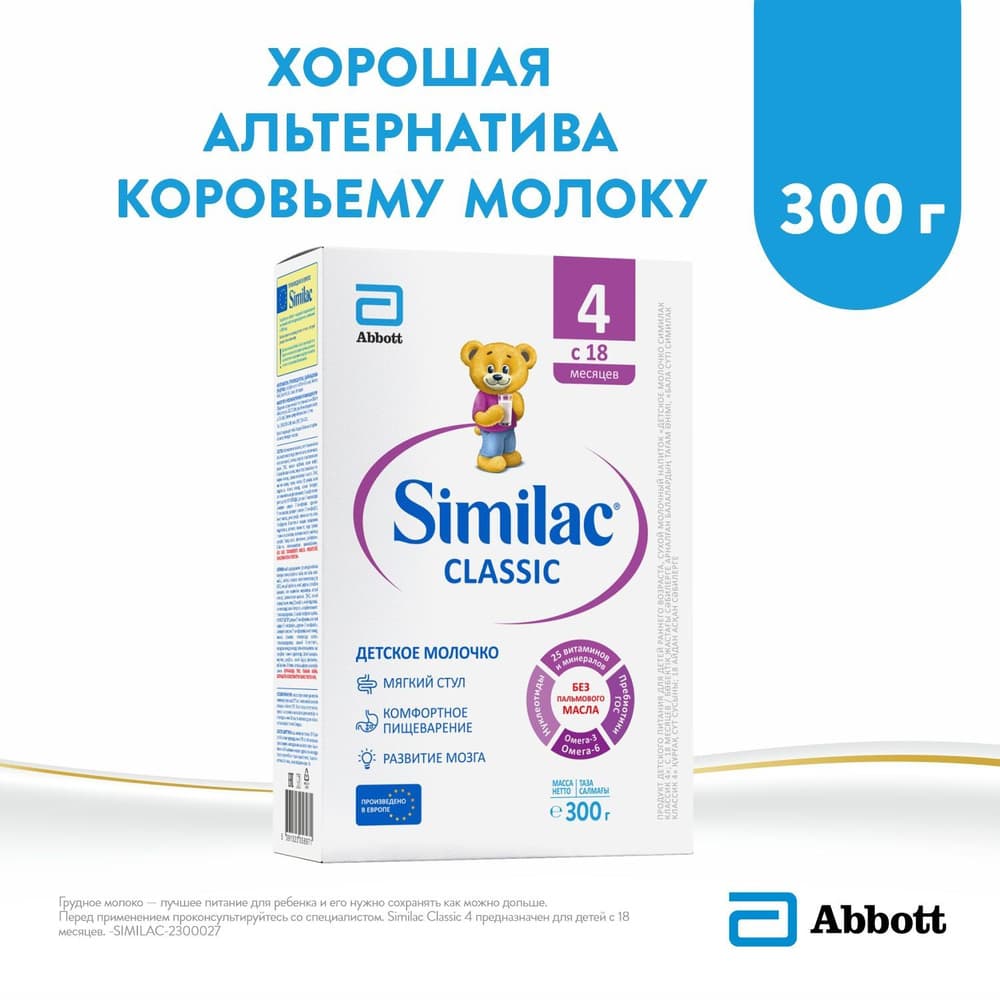 SIMILAC MT 4 CLASSIC REFIL